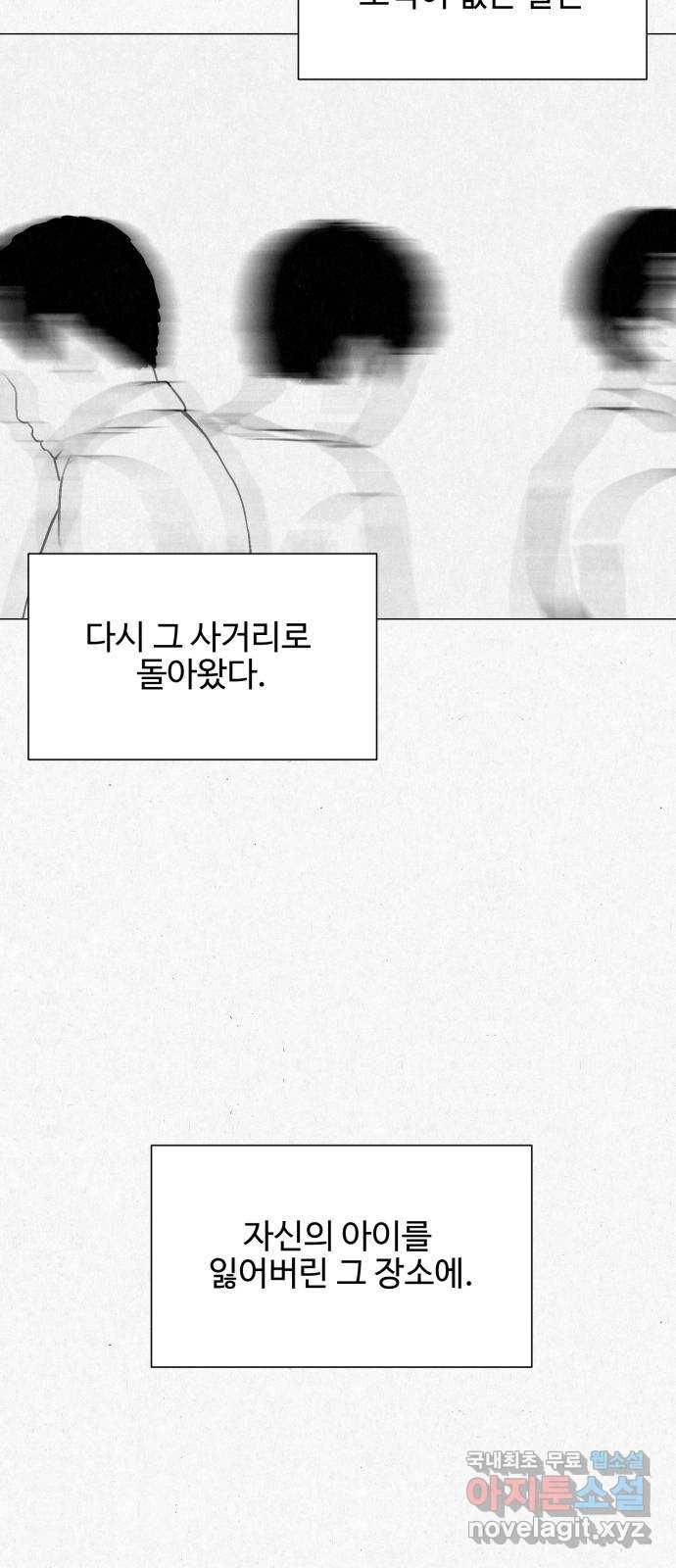 벽간소음 25화 6