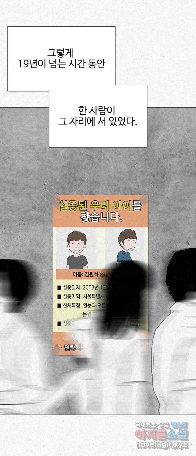 벽간소음 25화 7