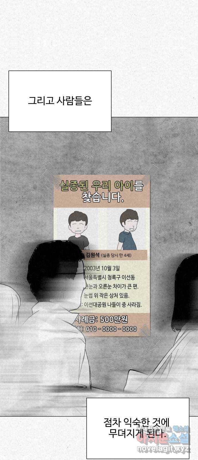 벽간소음 25화 8