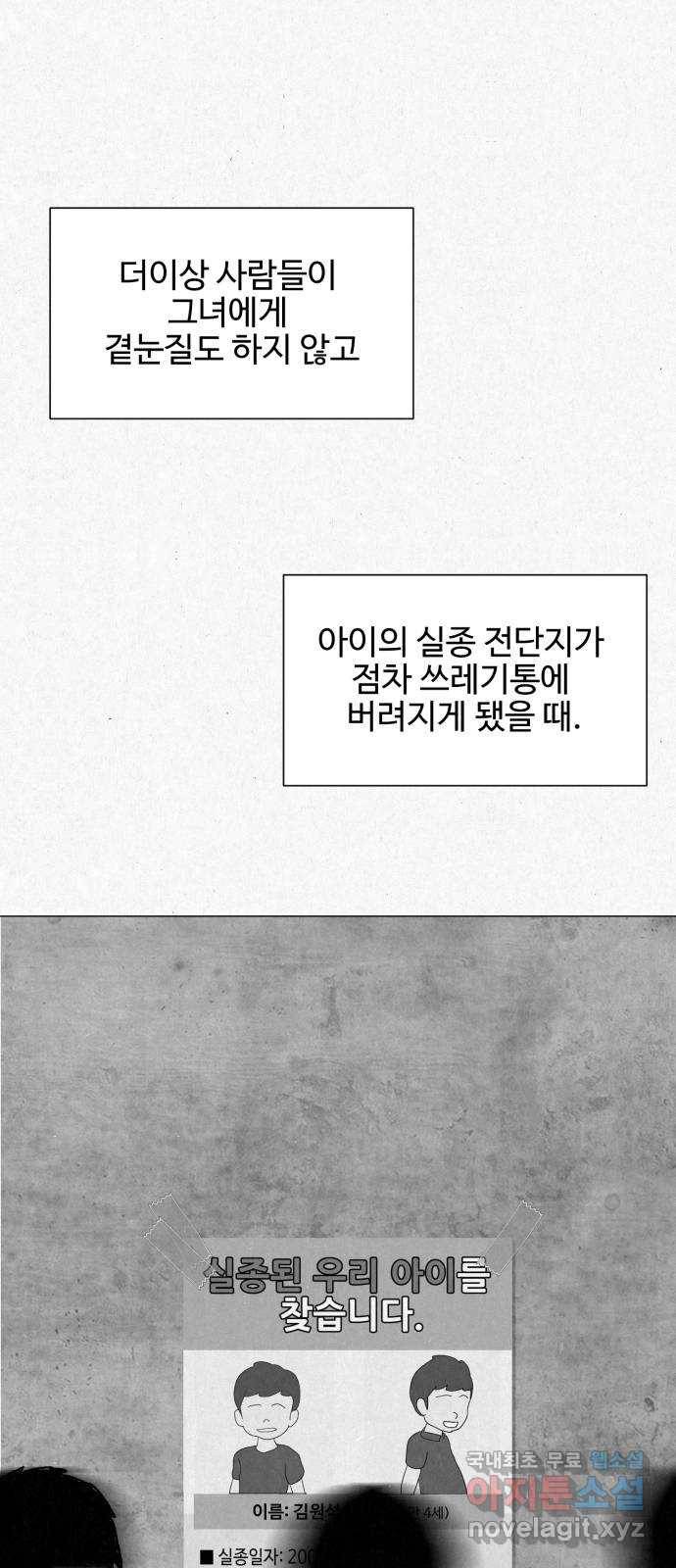 벽간소음 25화 9