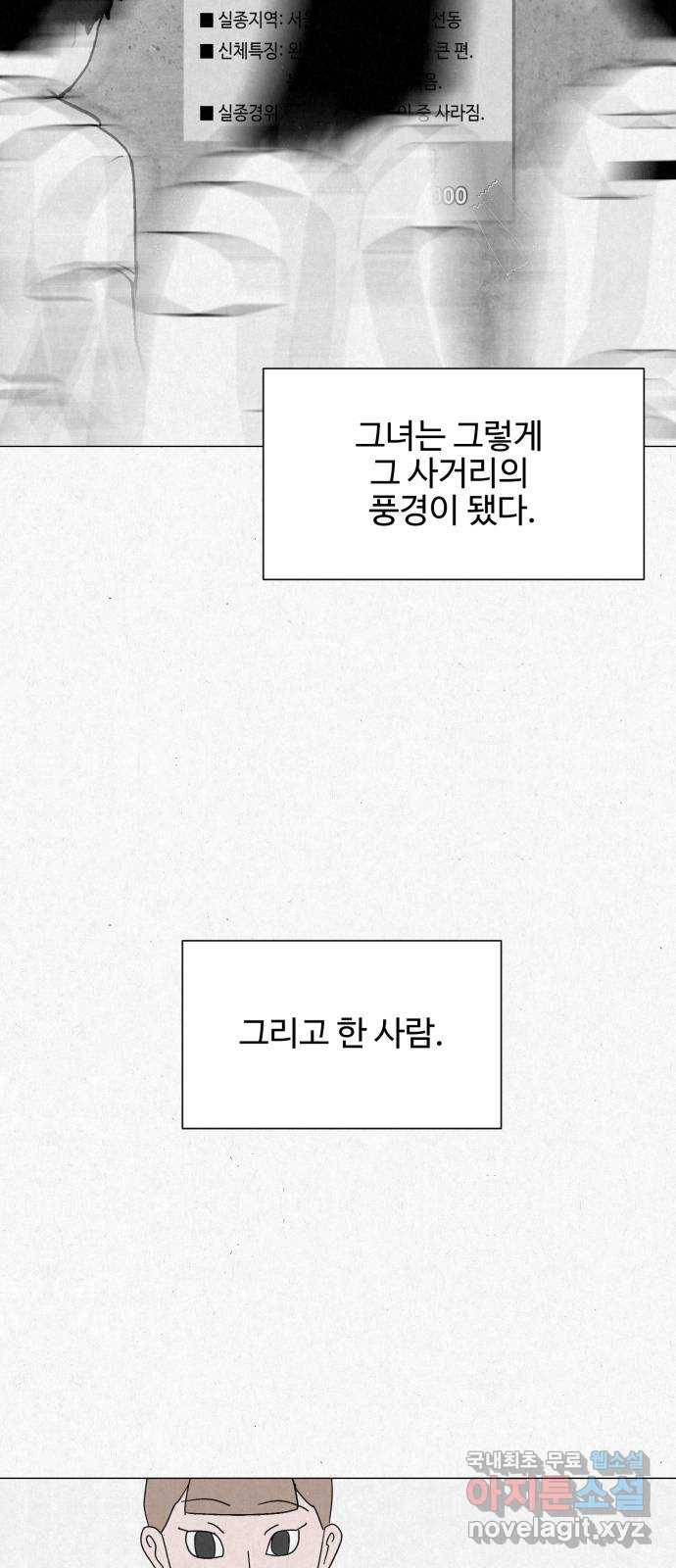 벽간소음 25화 10