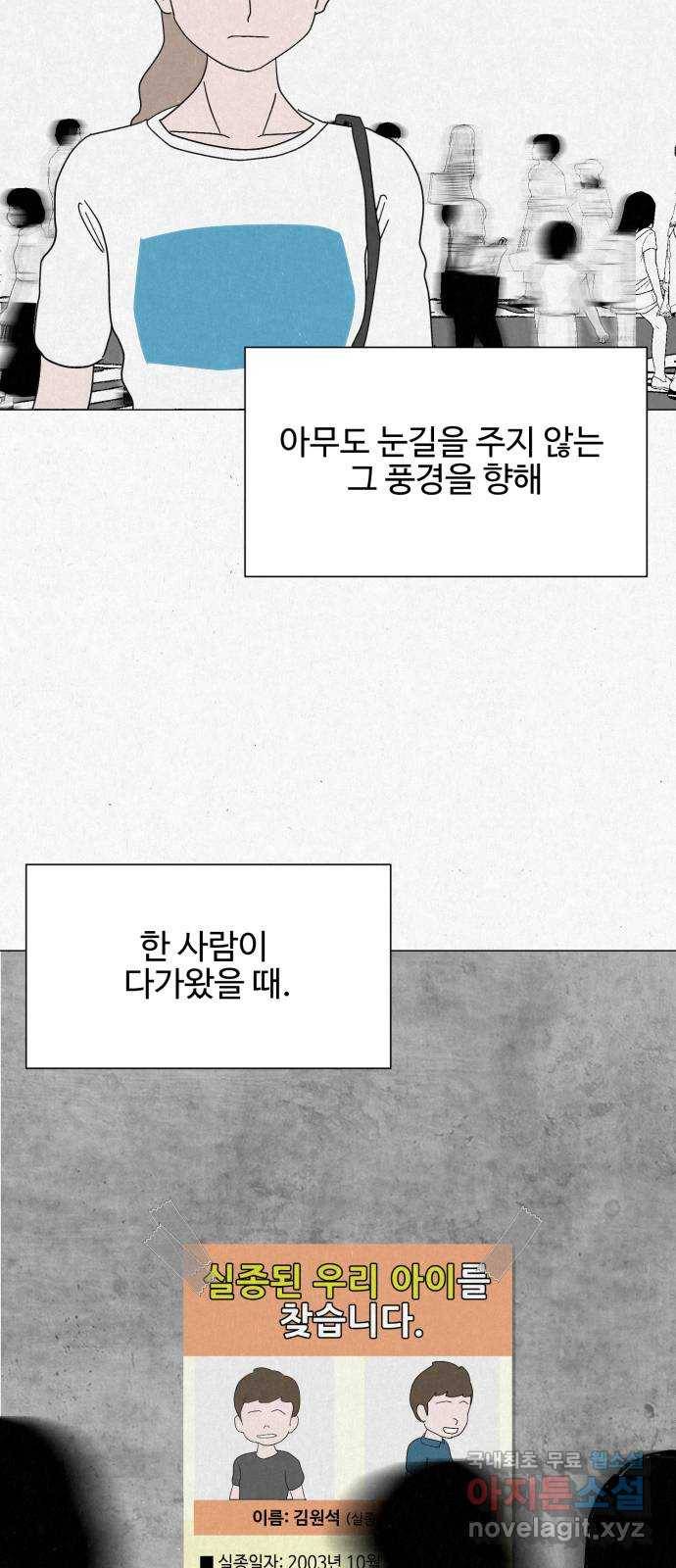 벽간소음 25화 11