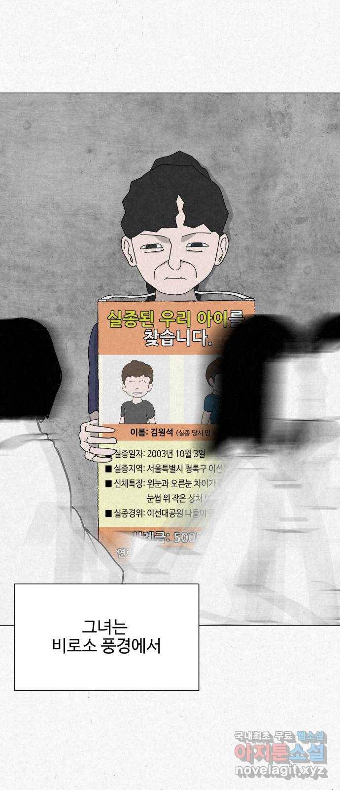 벽간소음 25화 13