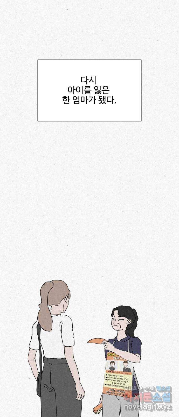 벽간소음 25화 14