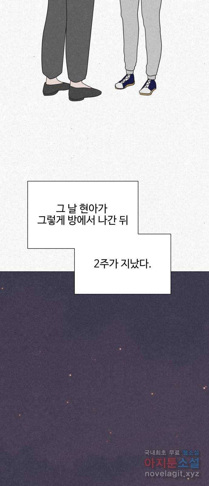 벽간소음 25화 15