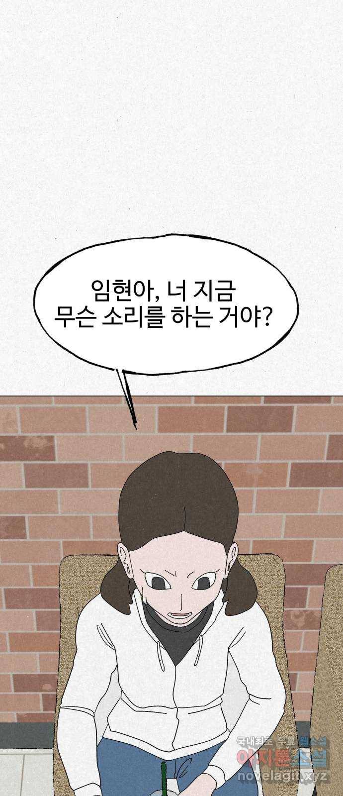 벽간소음 25화 17