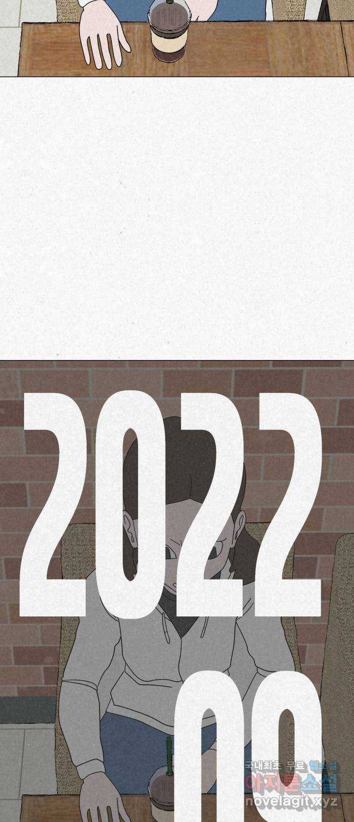 벽간소음 25화 18
