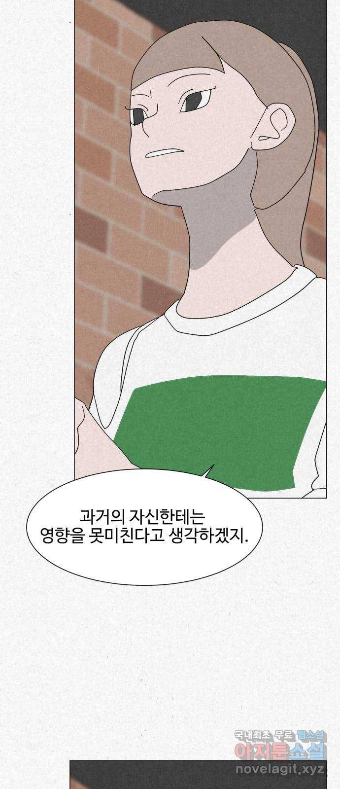 벽간소음 25화 33