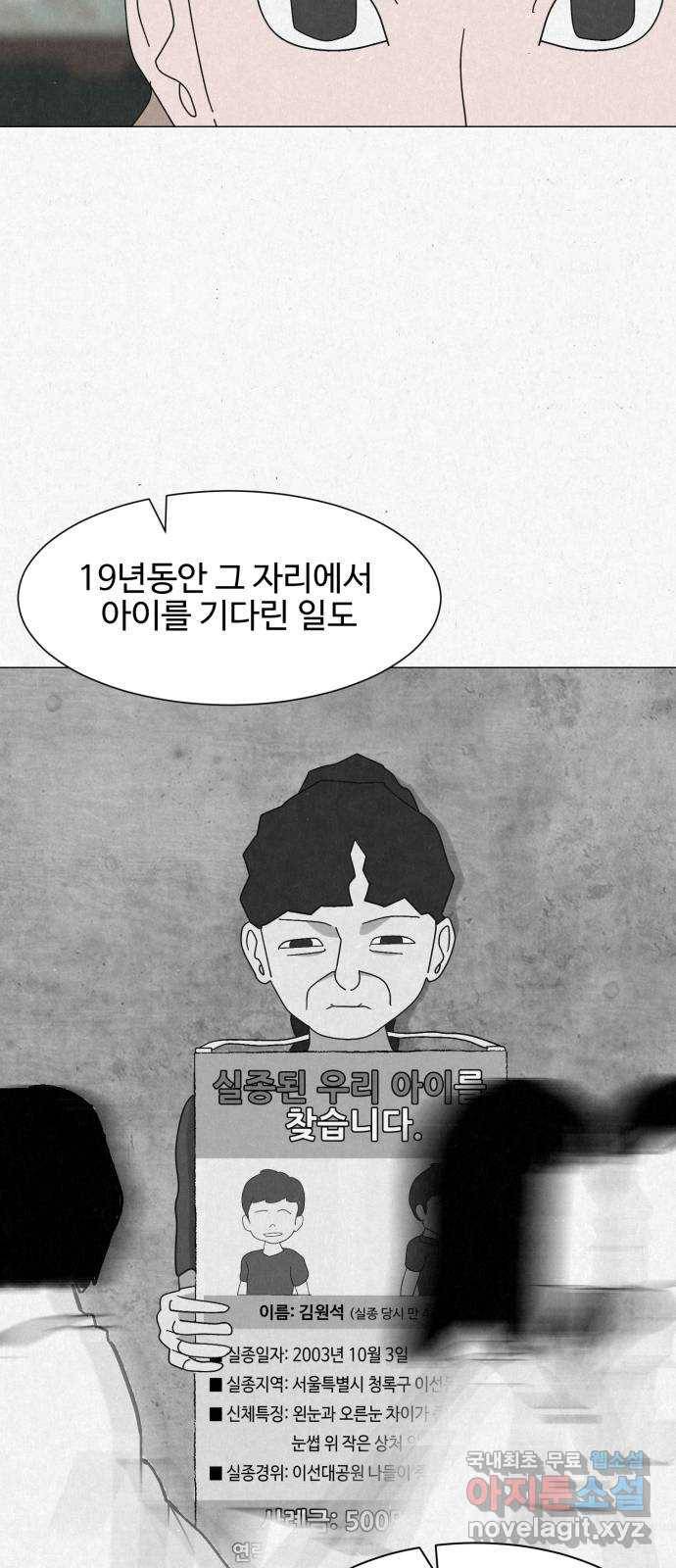 벽간소음 25화 38