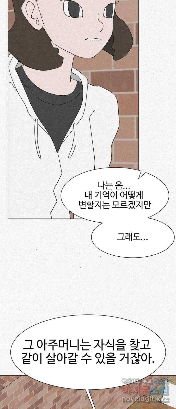 벽간소음 25화 41
