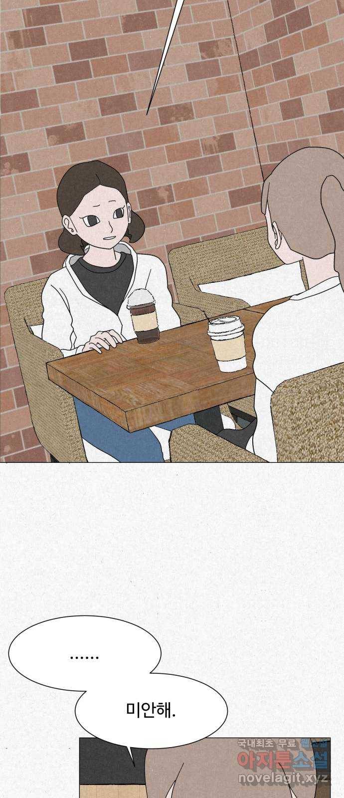 벽간소음 25화 45