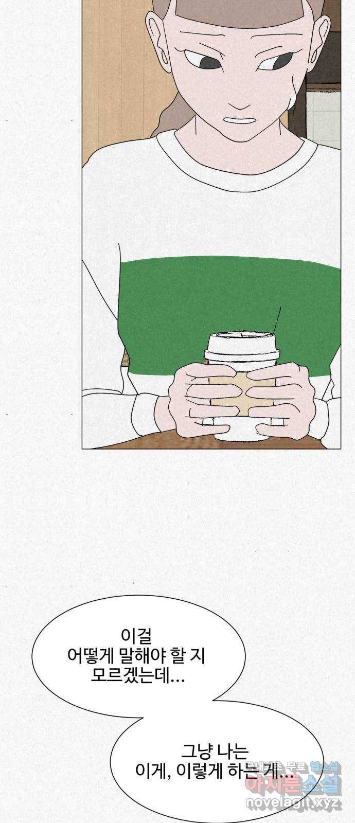 벽간소음 25화 46