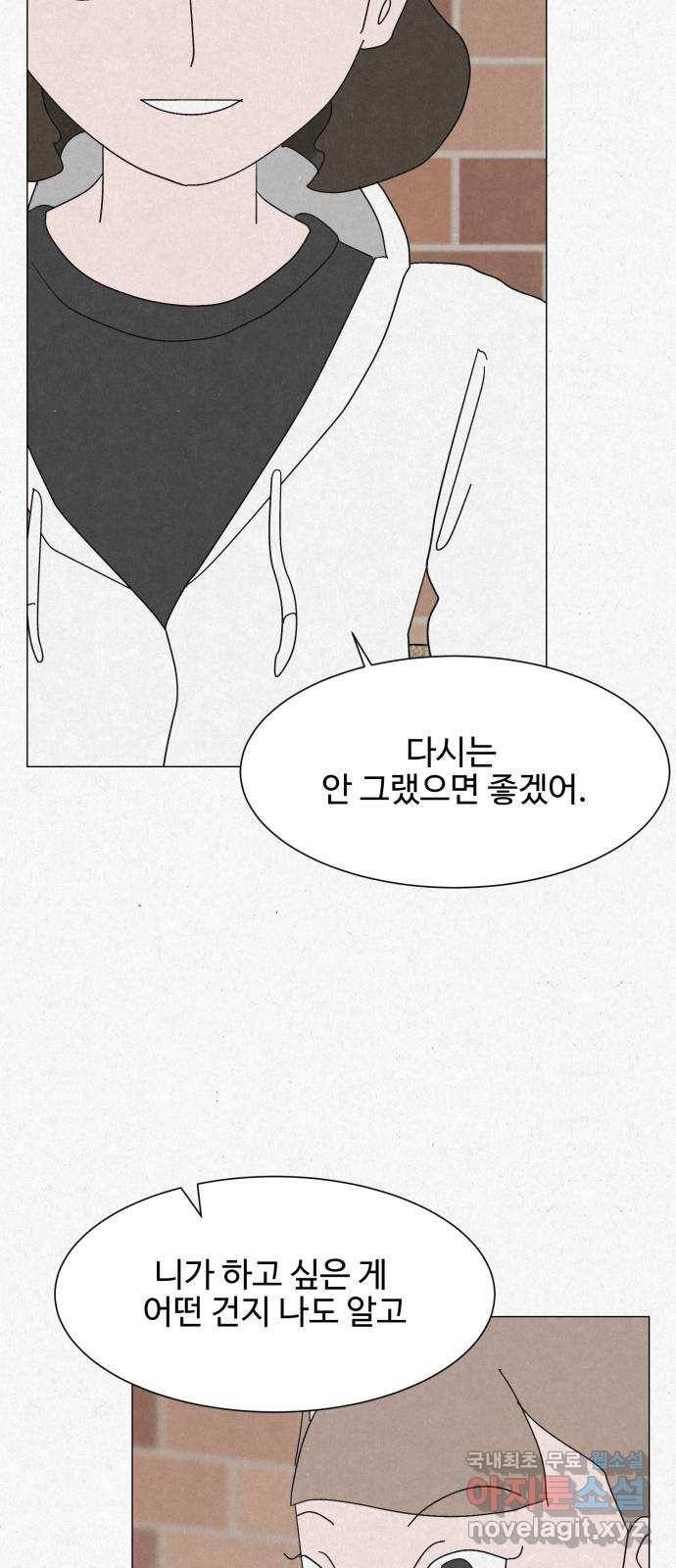 벽간소음 25화 50