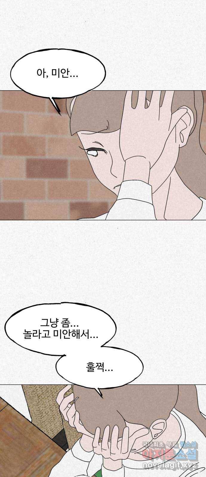 벽간소음 25화 53