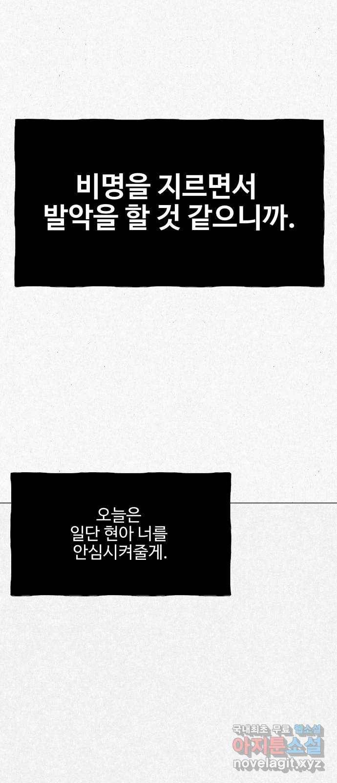 벽간소음 25화 59