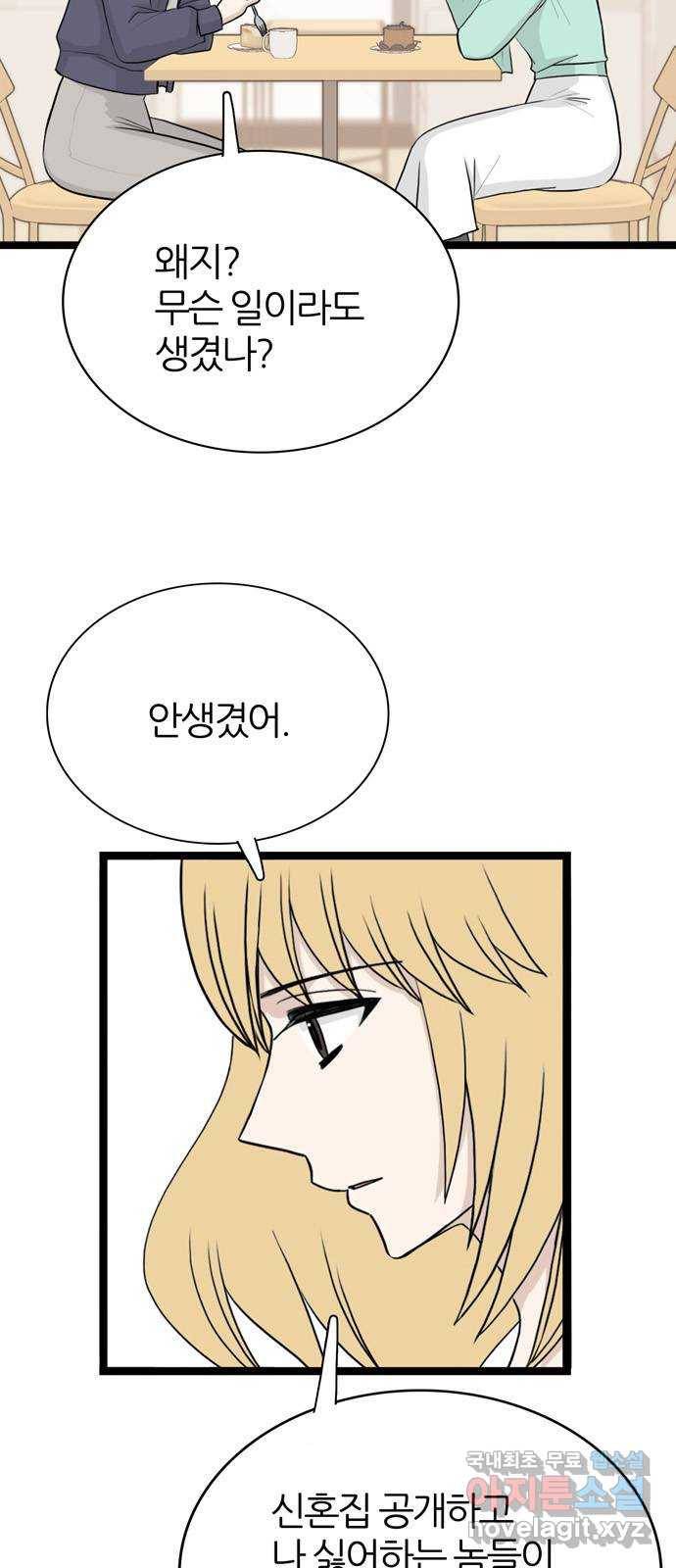 은주의 방 3부232화 3