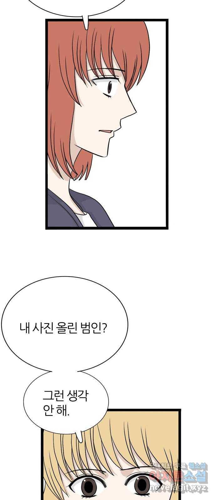 은주의 방 3부232화 5