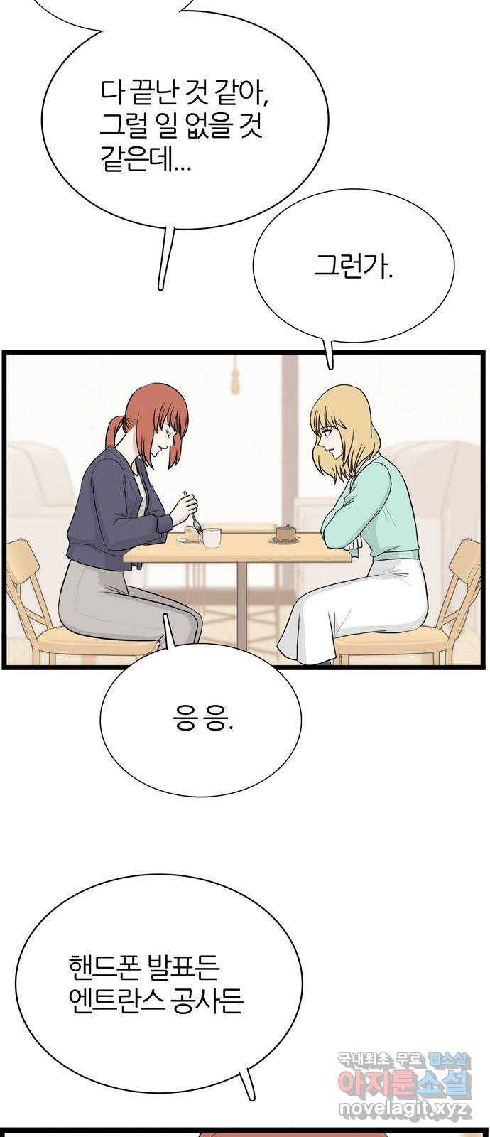 은주의 방 3부232화 7