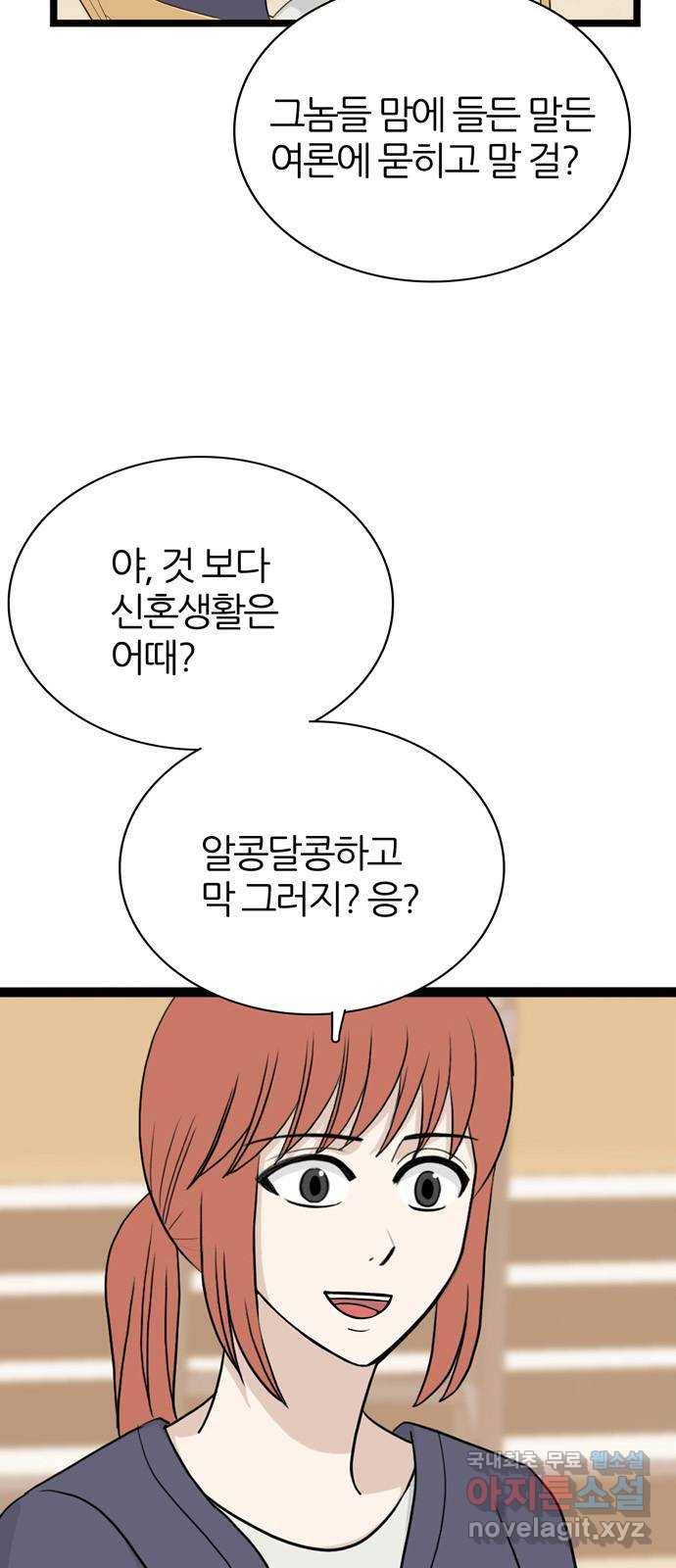 은주의 방 3부232화 9