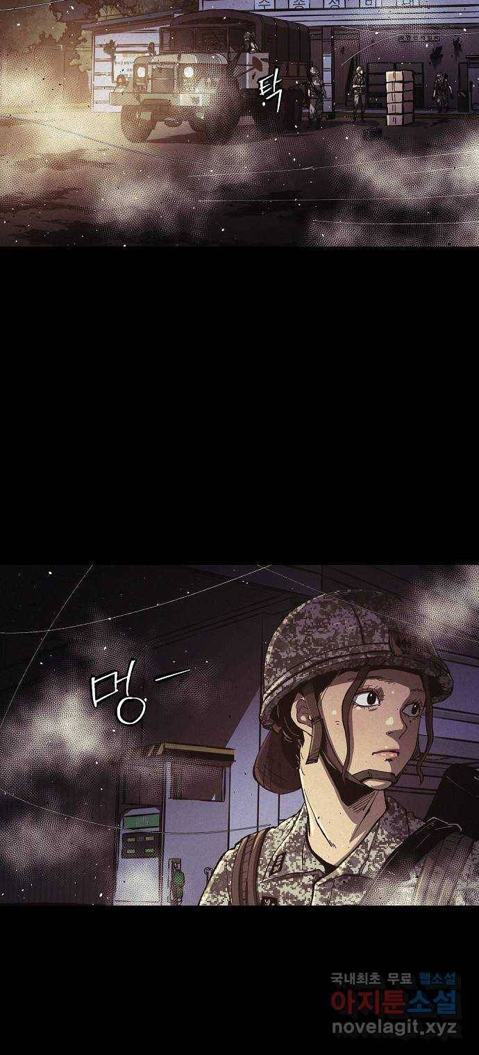 잿빛오름 28화 2