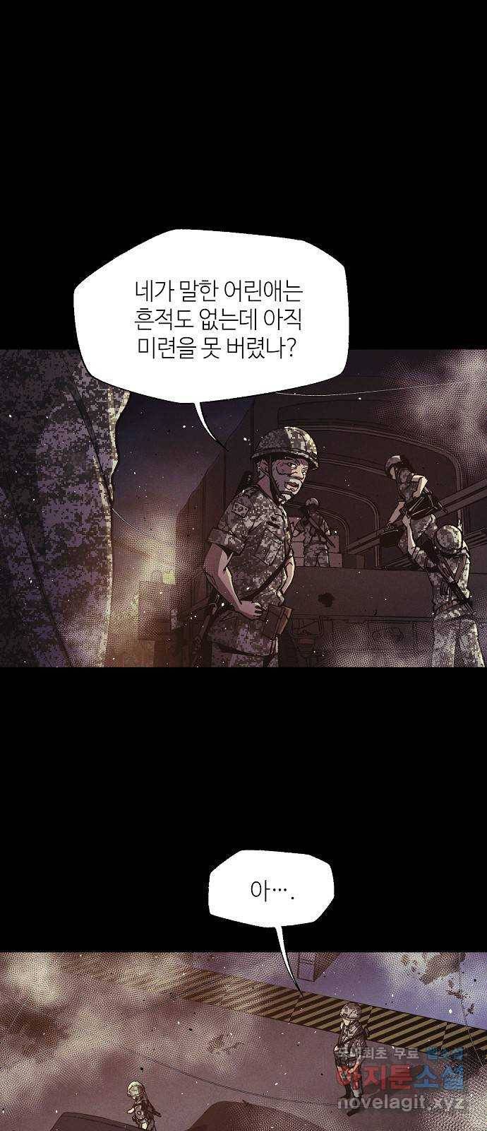 잿빛오름 28화 3