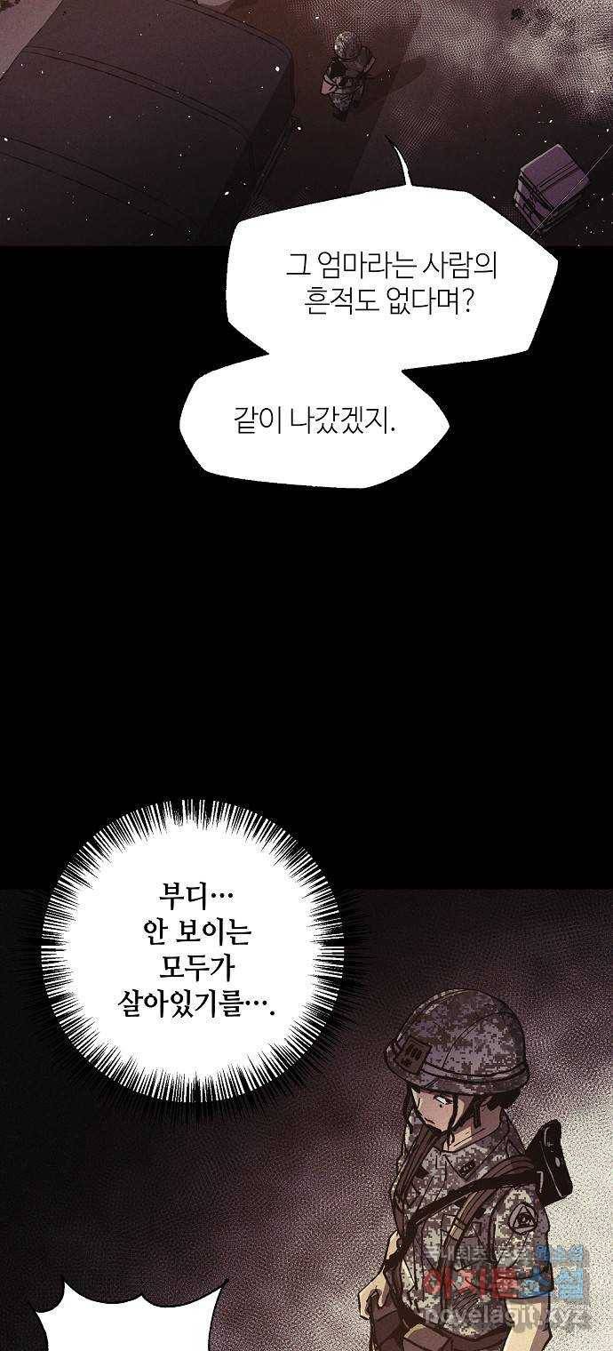 잿빛오름 28화 4