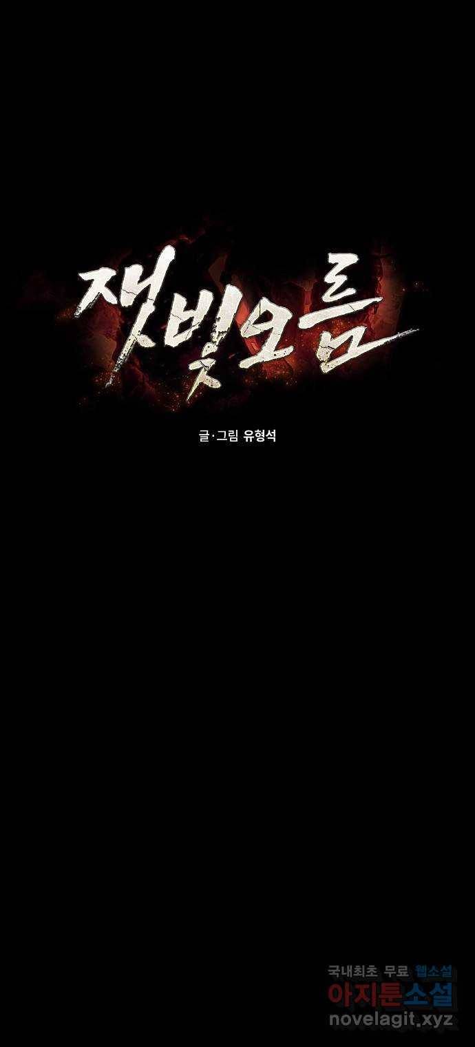 잿빛오름 28화 6