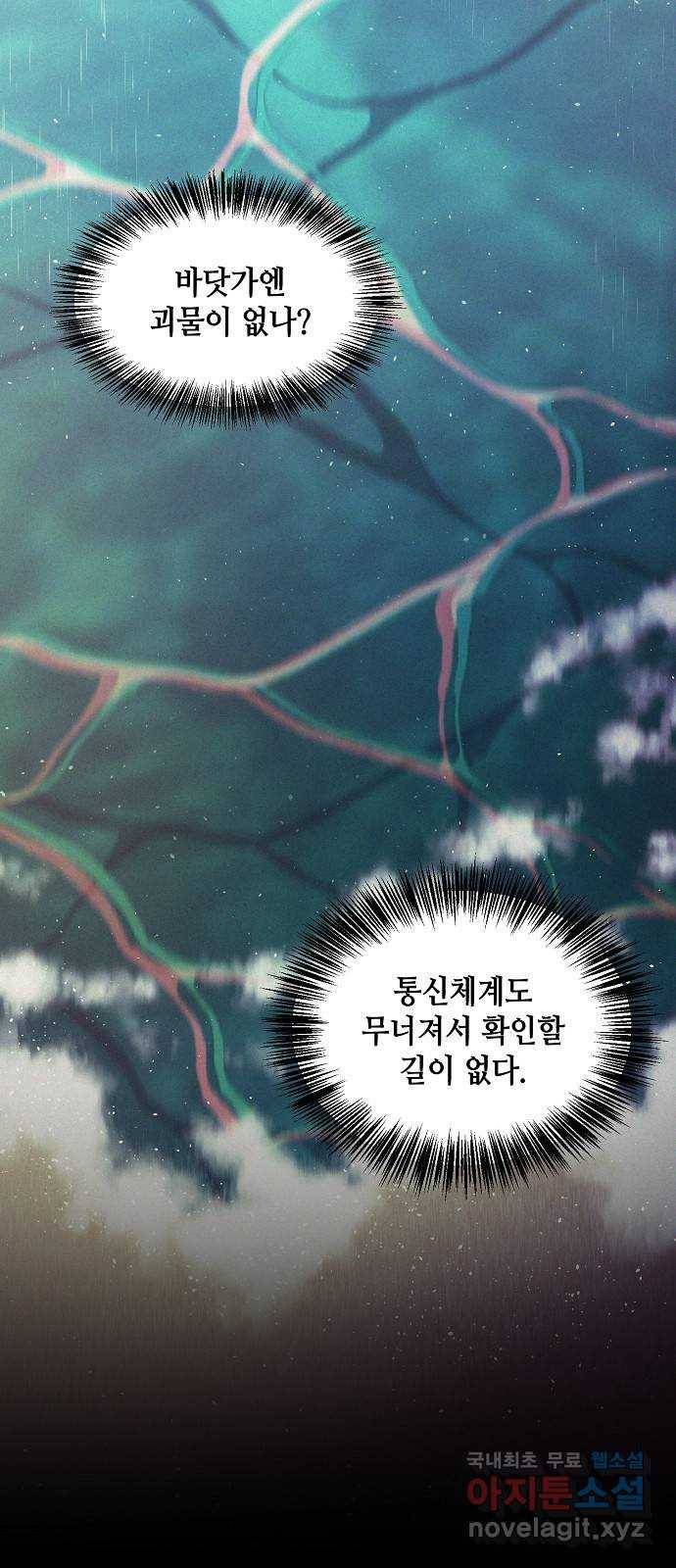 잿빛오름 28화 11