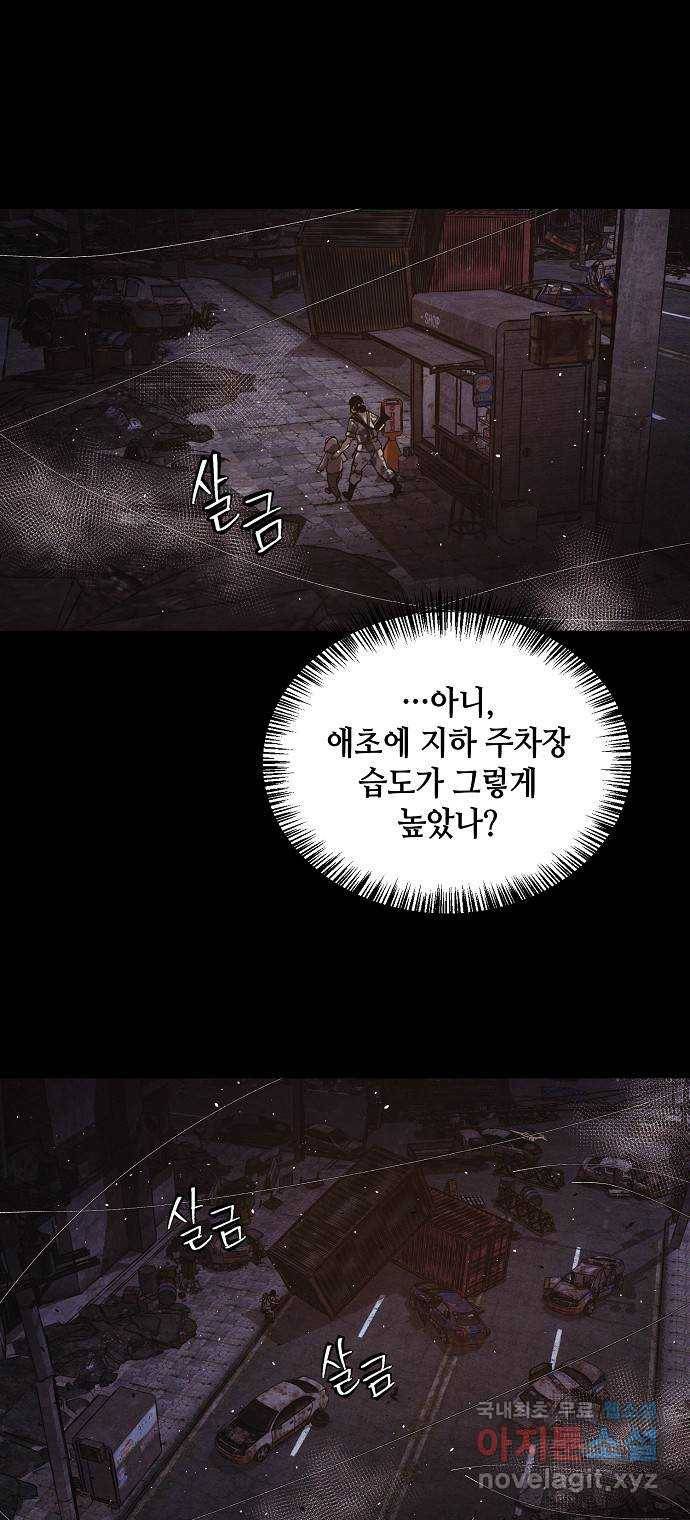 잿빛오름 28화 12