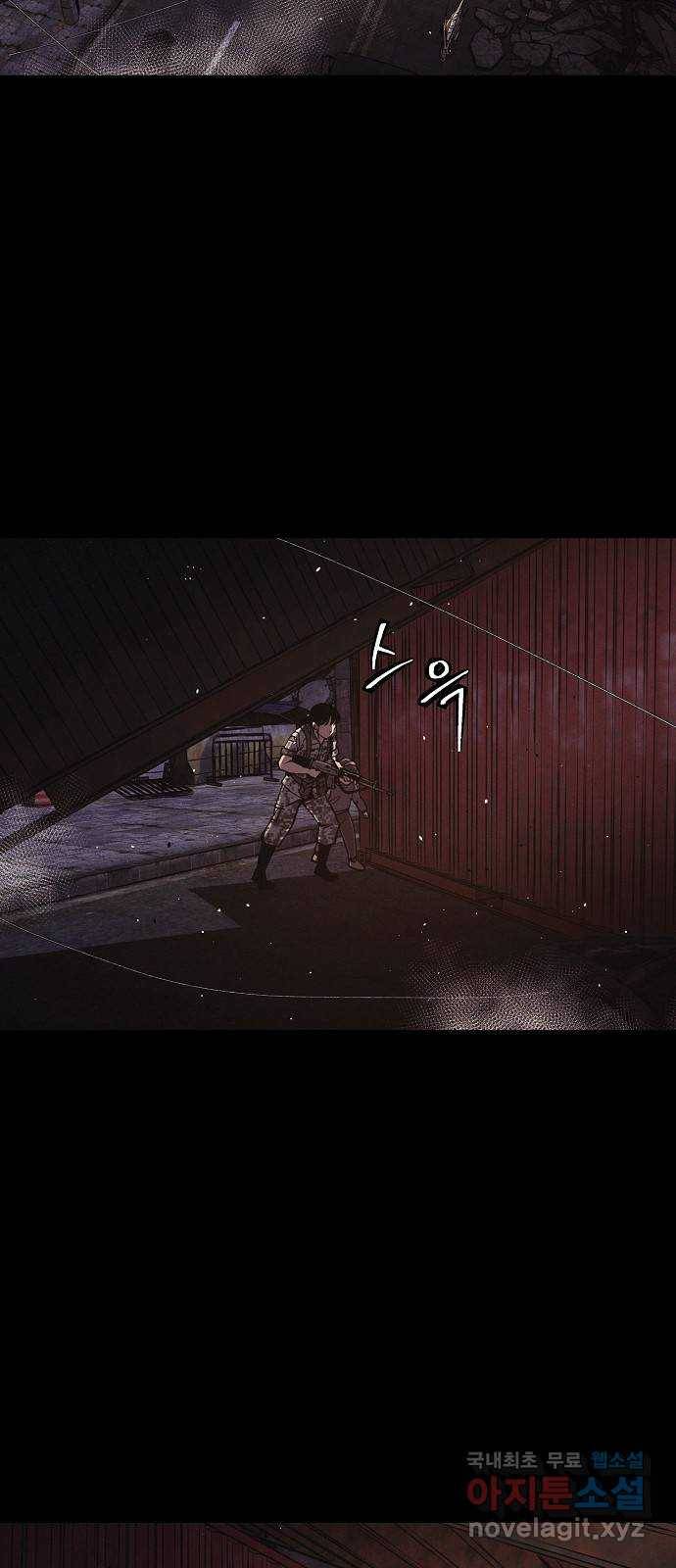 잿빛오름 28화 13