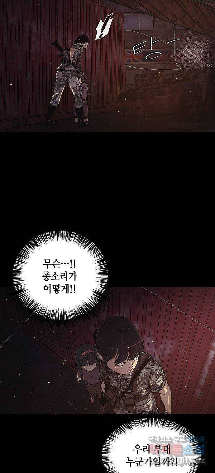 잿빛오름 28화 14