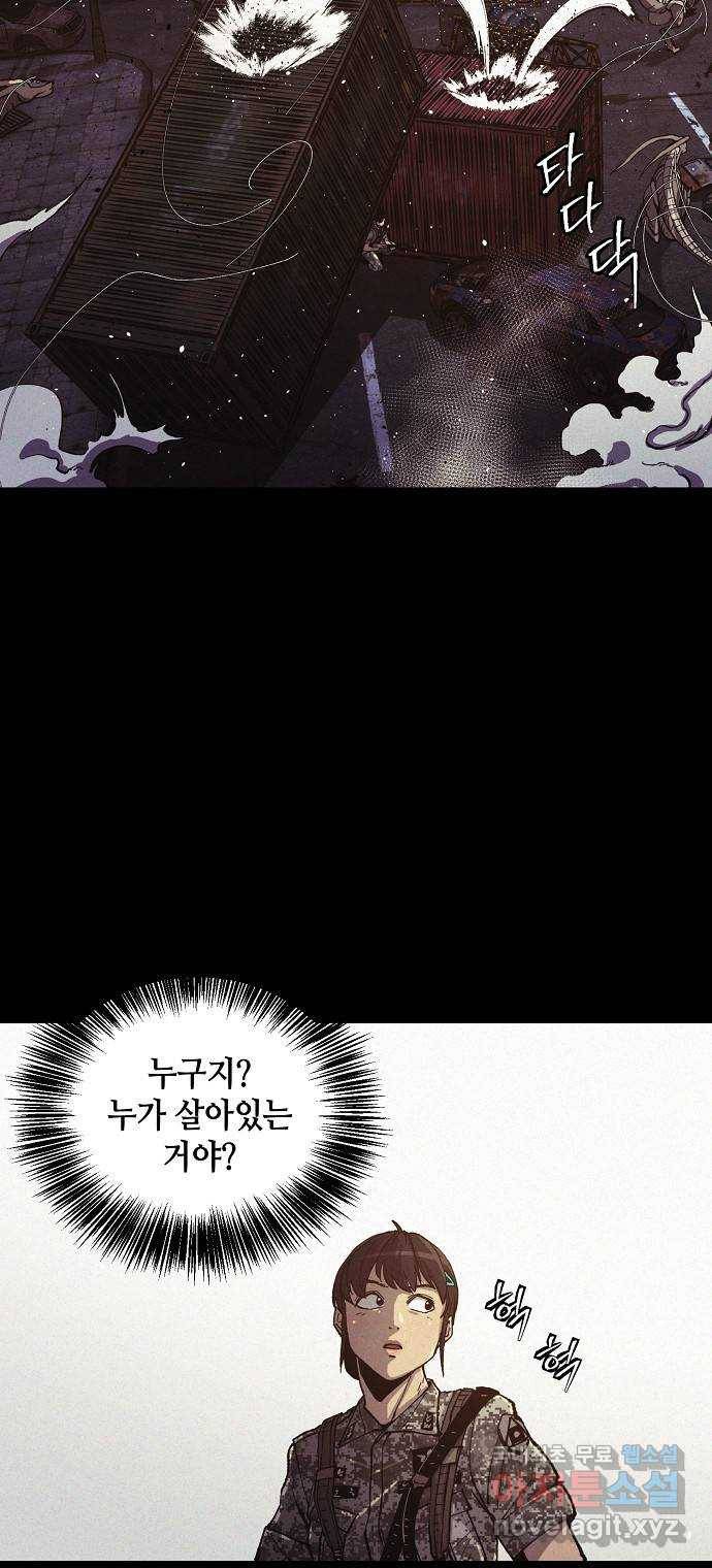 잿빛오름 28화 18