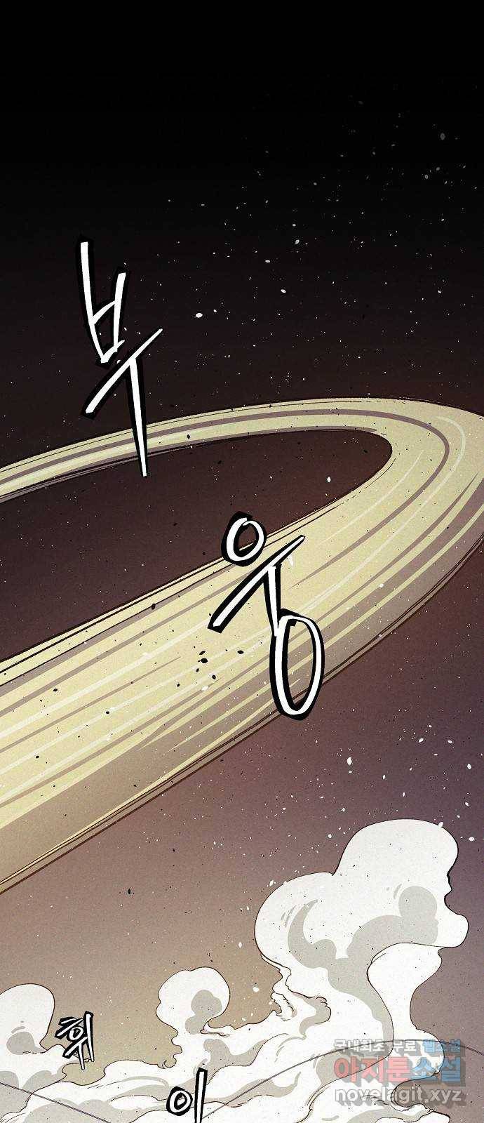 잿빛오름 28화 19