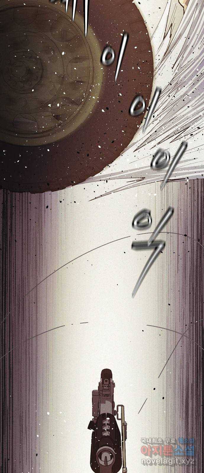 잿빛오름 28화 21