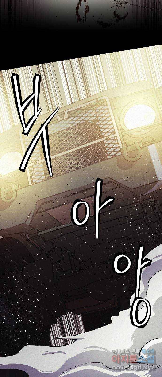 잿빛오름 28화 23