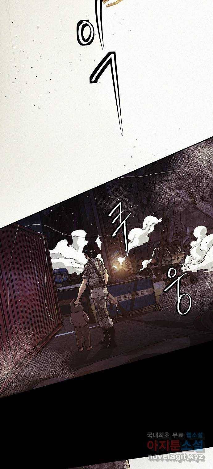 잿빛오름 28화 36