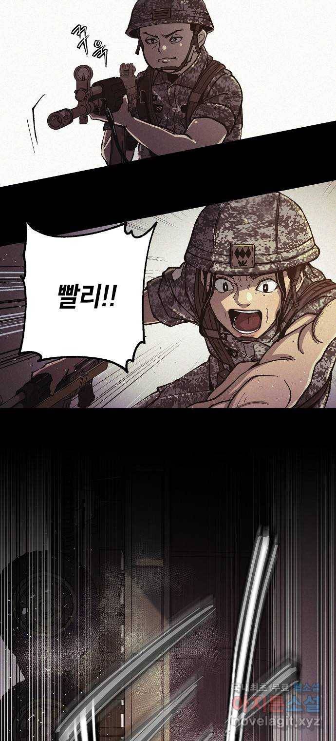 잿빛오름 28화 40