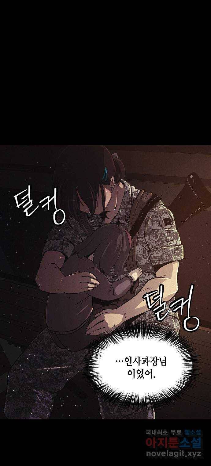 잿빛오름 28화 48