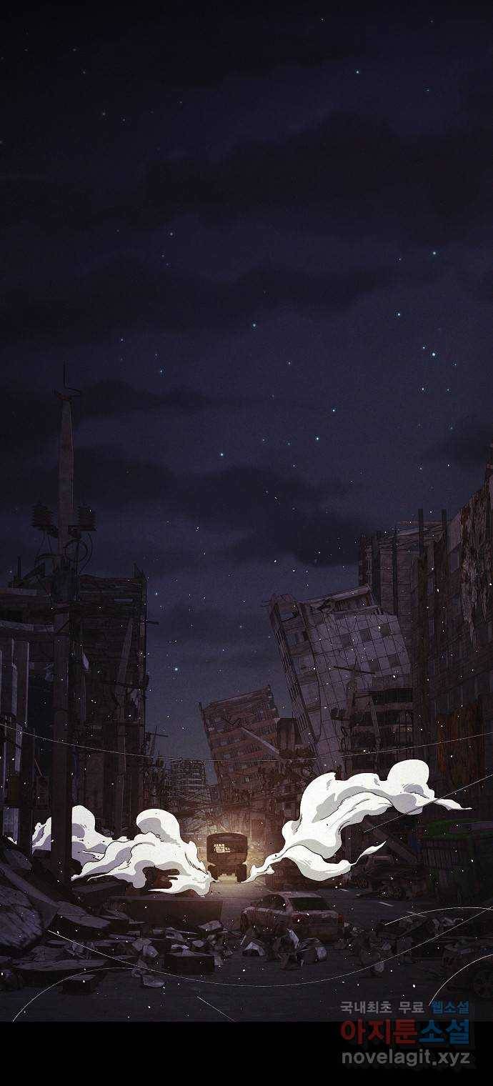 잿빛오름 28화 50