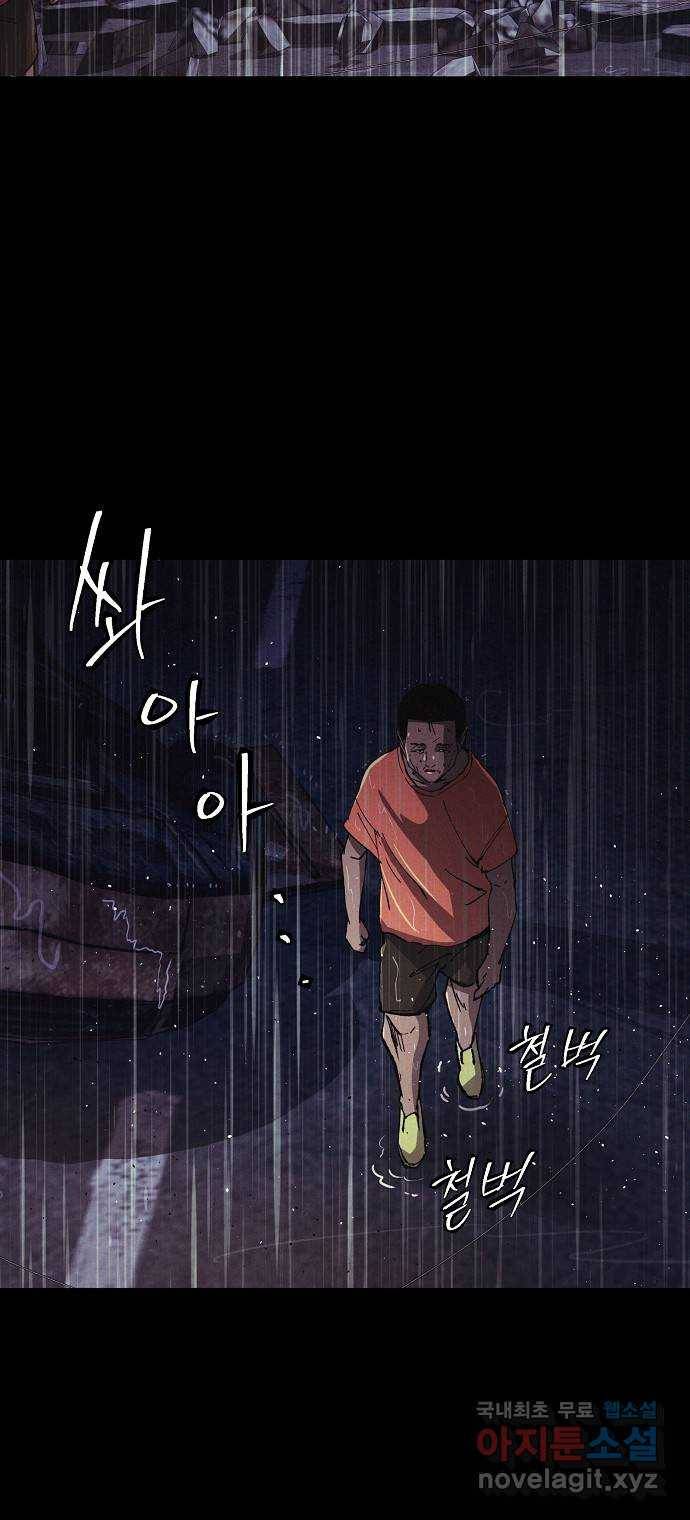 잿빛오름 28화 52
