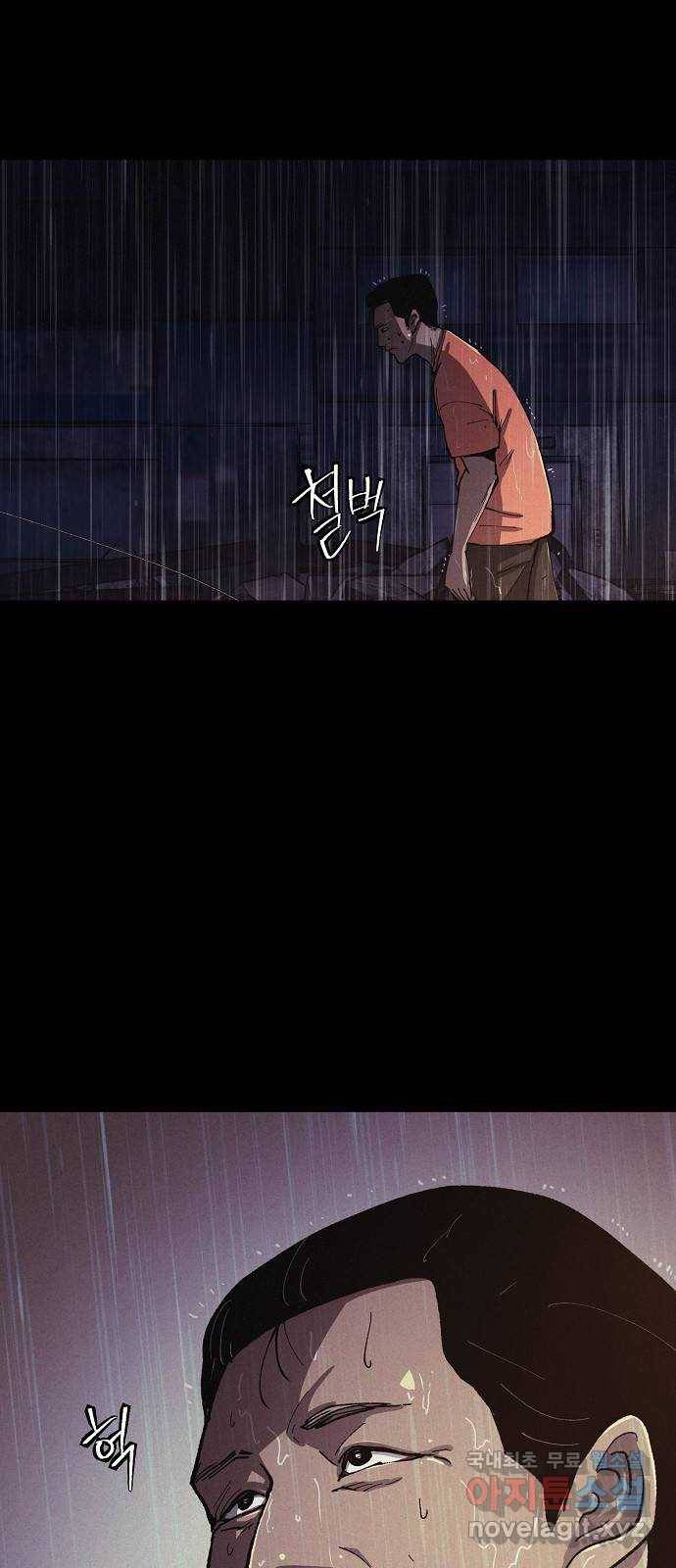 잿빛오름 28화 53