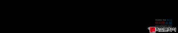 잿빛오름 28화 56