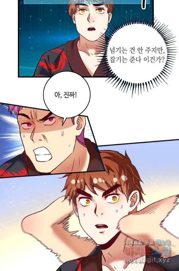 나혼자 어그로성 레벨업 100화 3