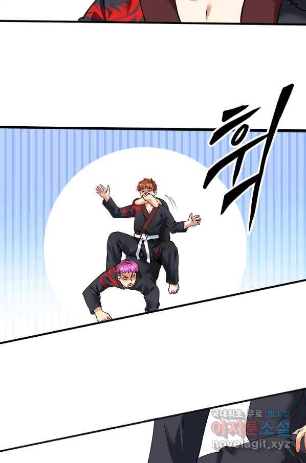나혼자 어그로성 레벨업 100화 4