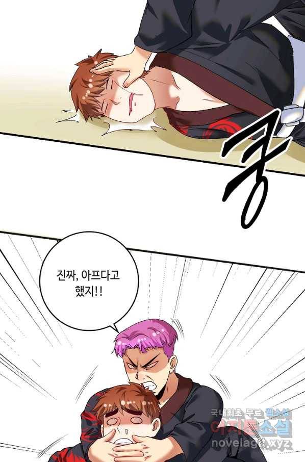 나혼자 어그로성 레벨업 100화 5