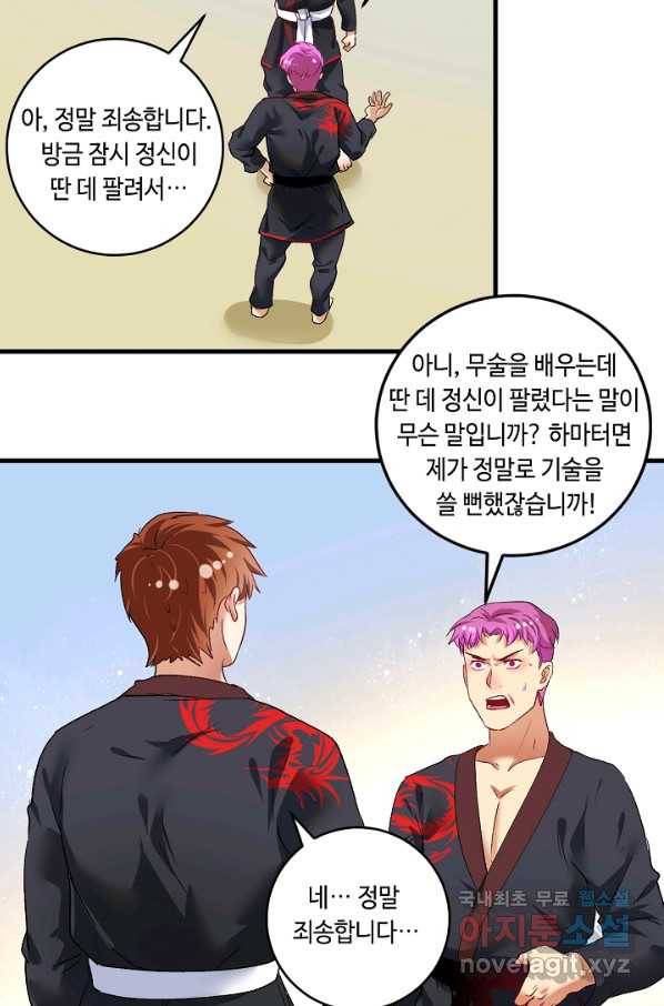 나혼자 어그로성 레벨업 100화 7