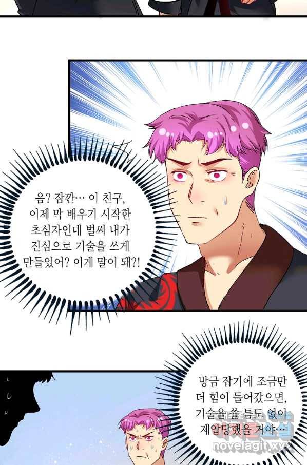 나혼자 어그로성 레벨업 100화 8