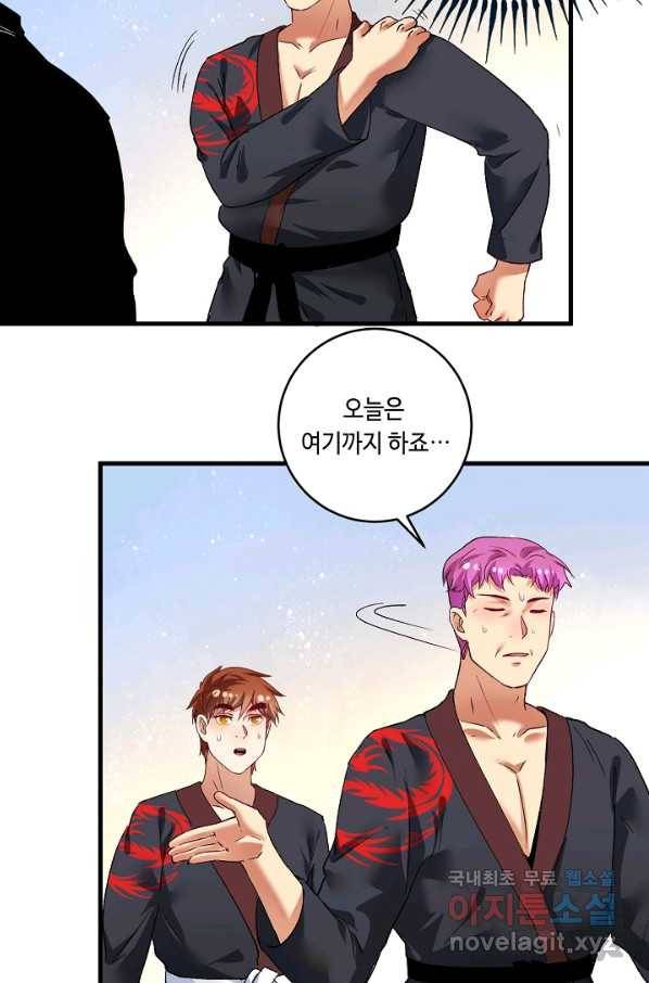 나혼자 어그로성 레벨업 100화 9