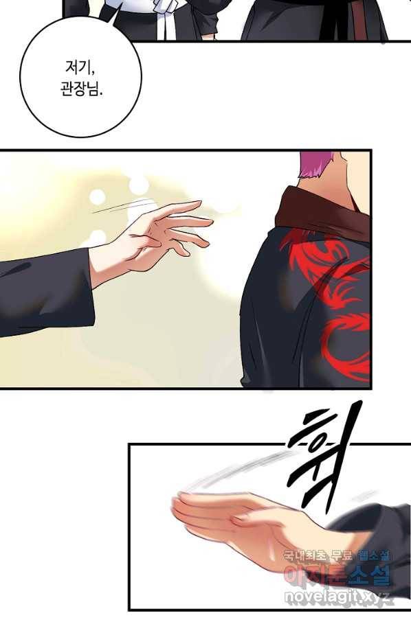 나혼자 어그로성 레벨업 100화 10