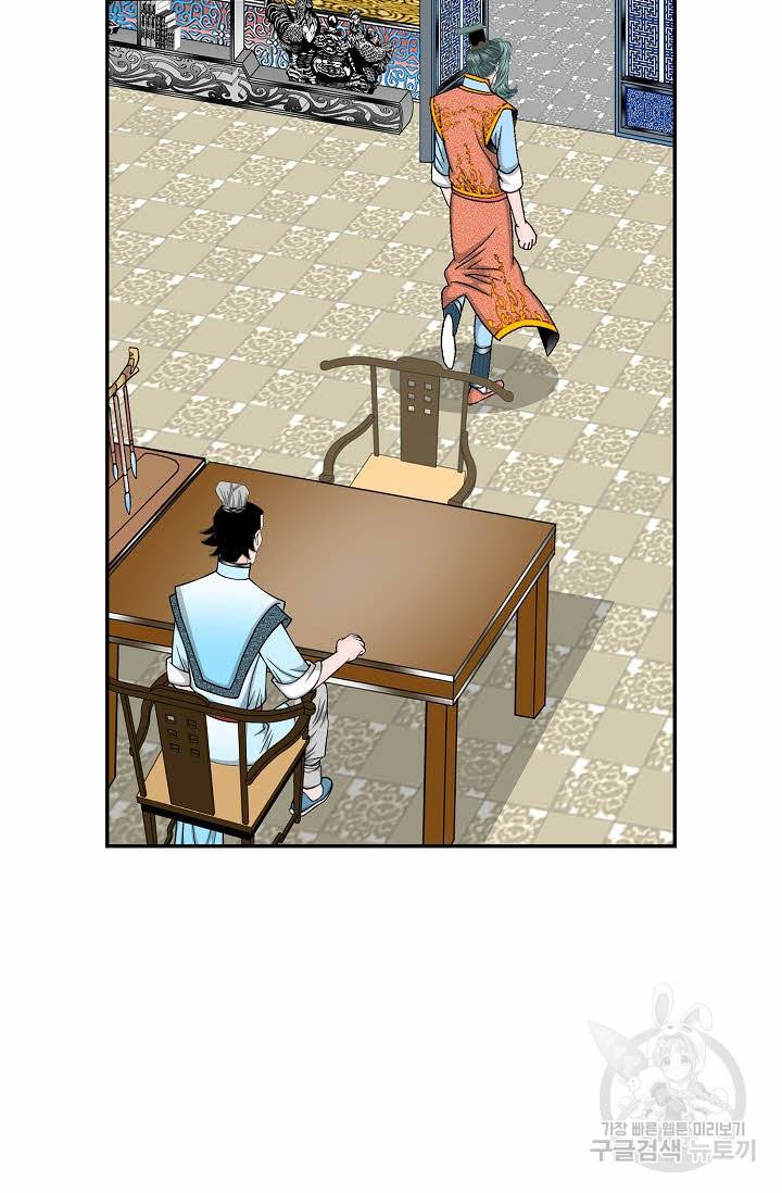 태상교주 숙수되다 169화 8